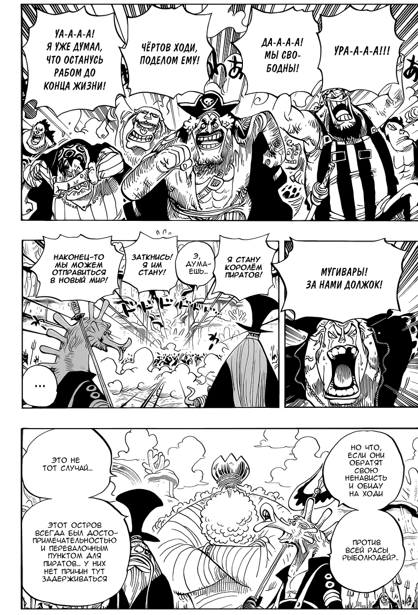Read One Piece RU Manga Online