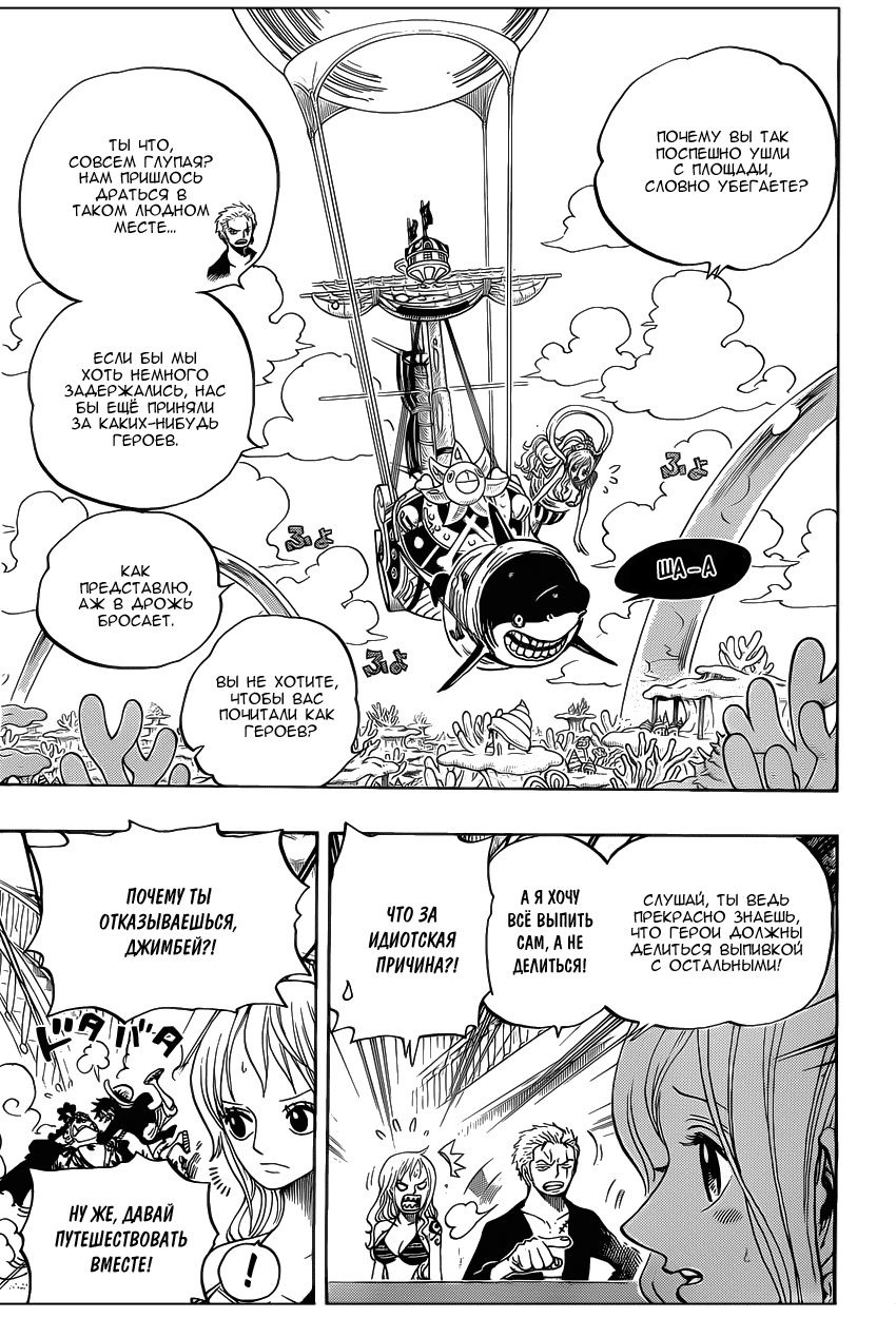 Read One Piece RU Manga Online