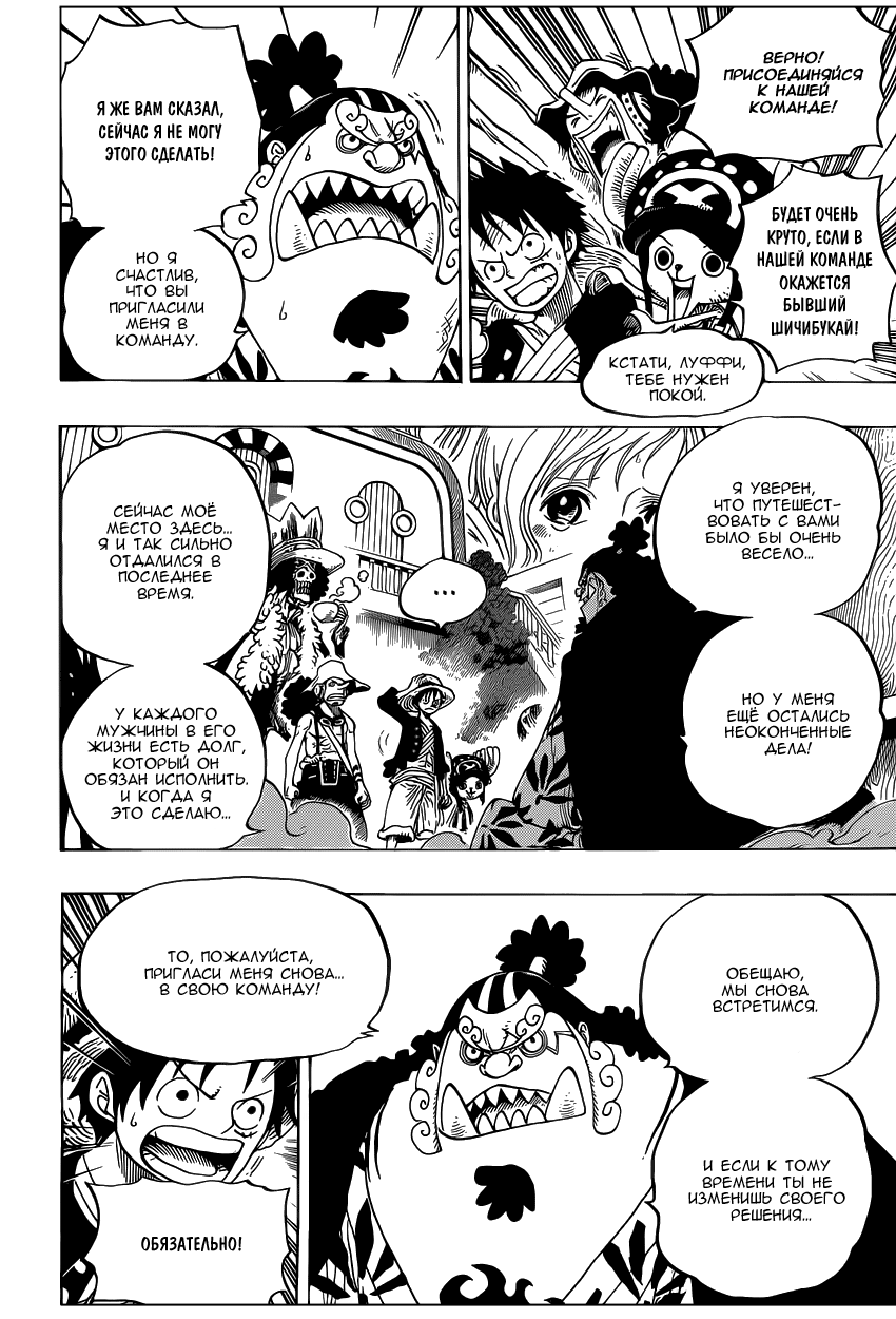Read One Piece RU Manga Online