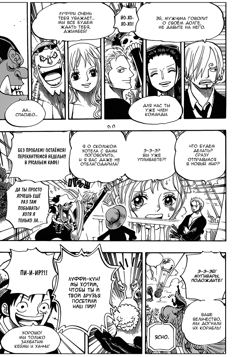 Read One Piece RU Manga Online