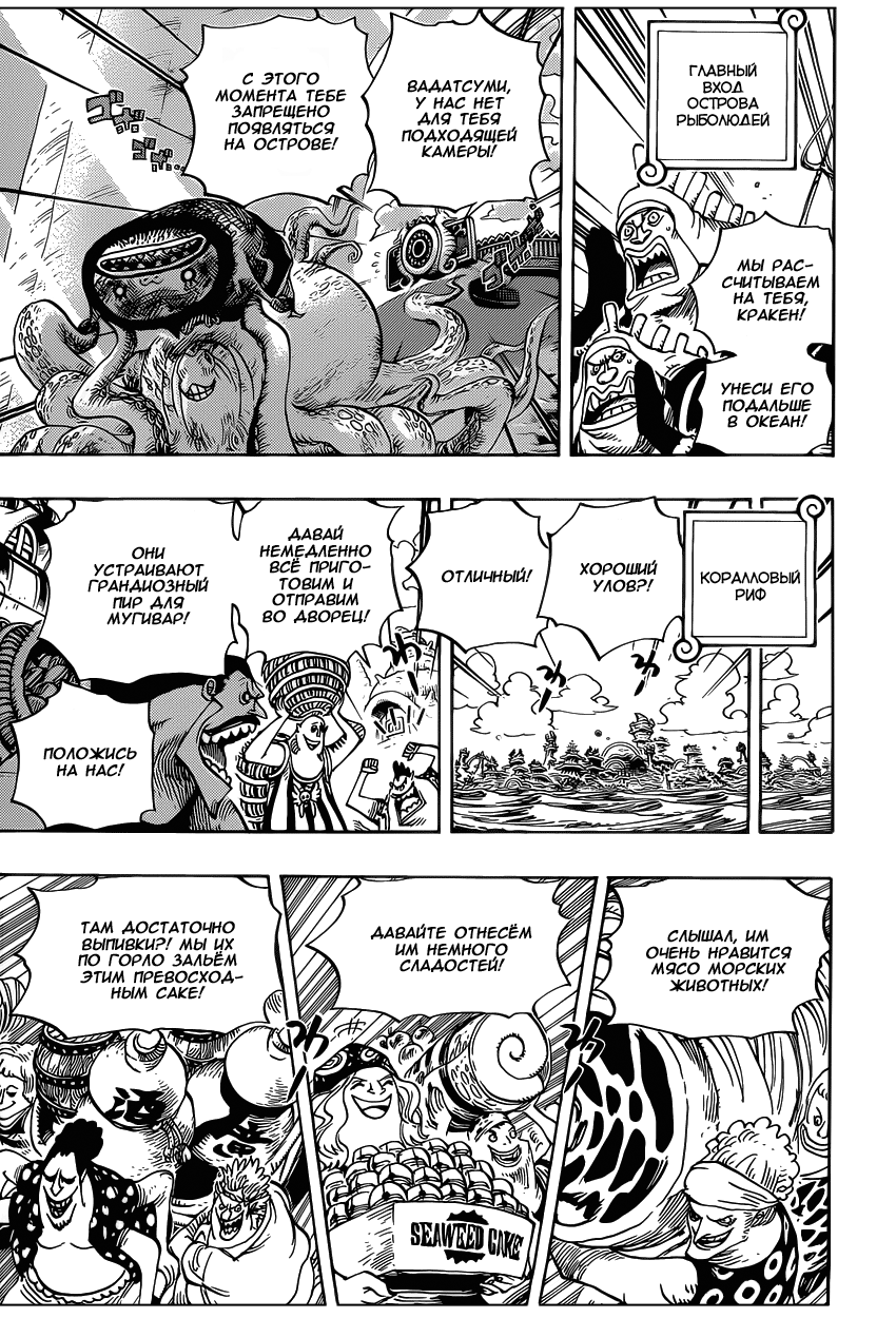 Read One Piece RU Manga Online