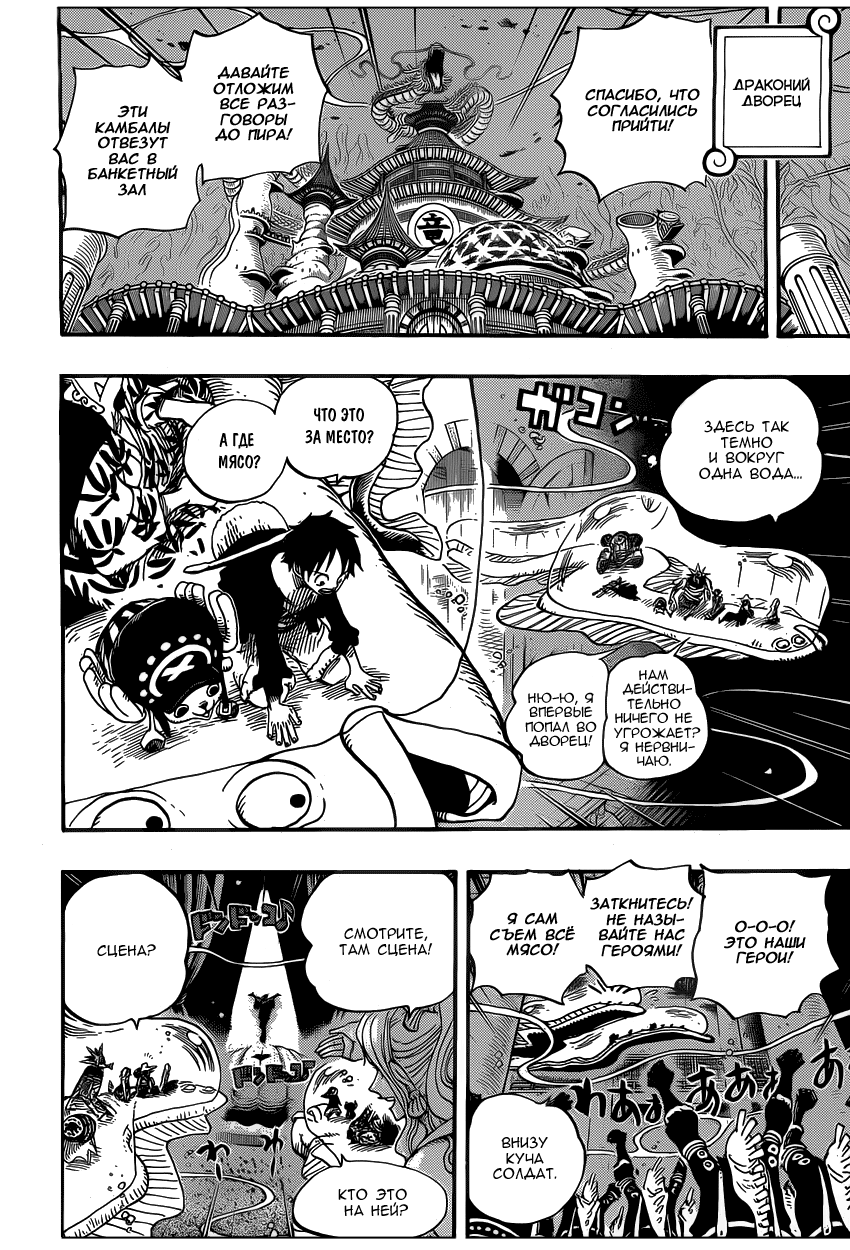 Read One Piece RU Manga Online