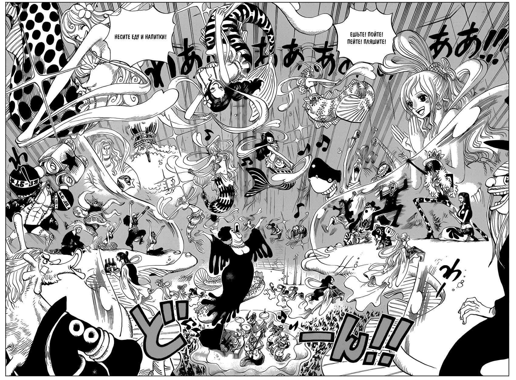 Read One Piece RU Manga Online