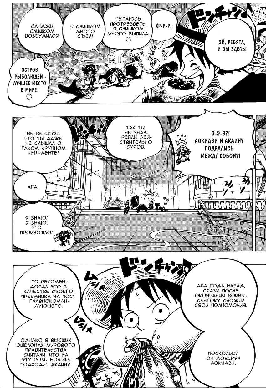 Read One Piece RU Manga Online