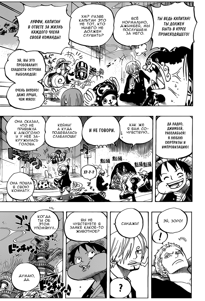 Read One Piece RU Manga Online