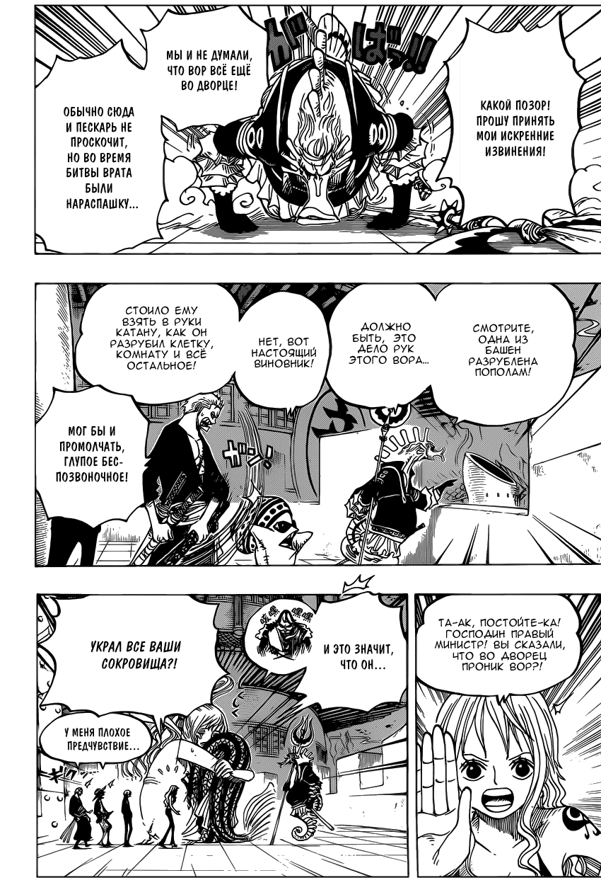Read One Piece RU Manga Online
