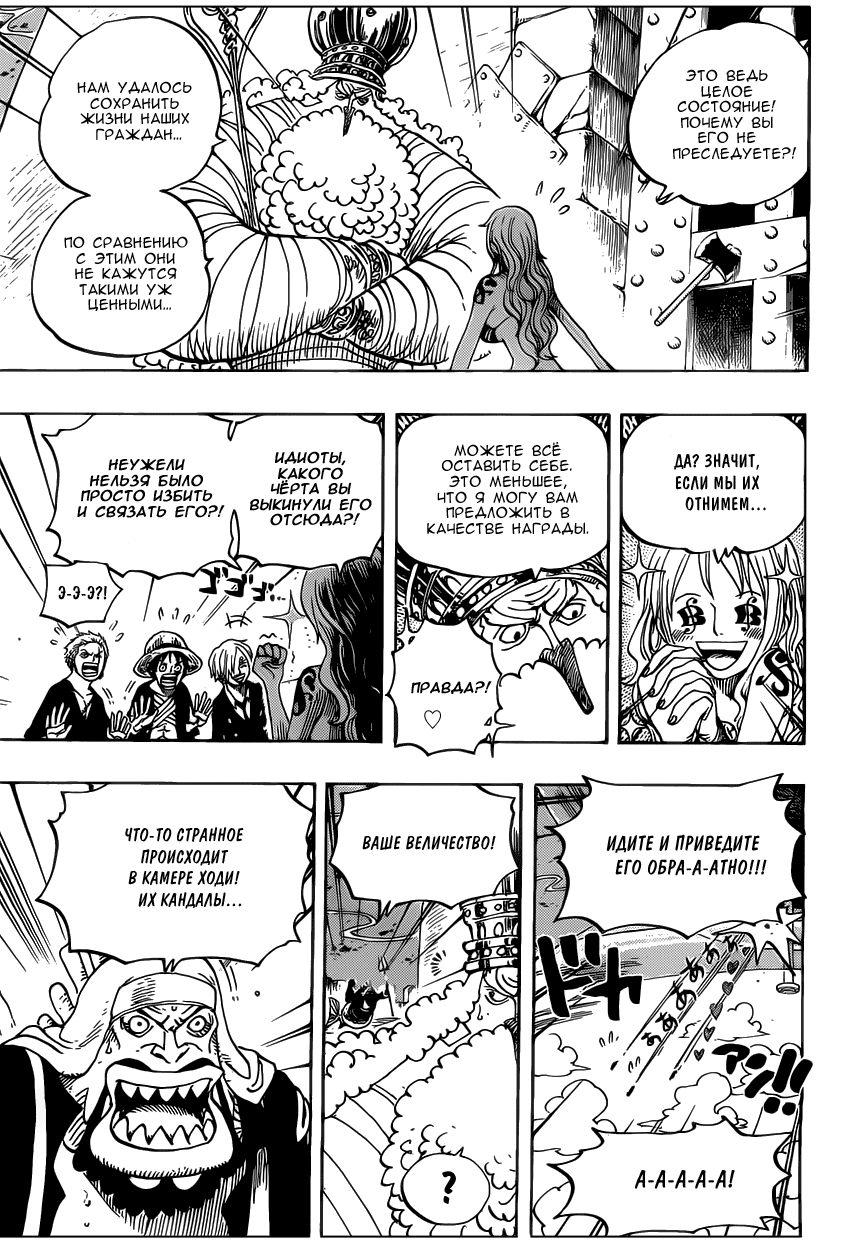 Read One Piece RU Manga Online