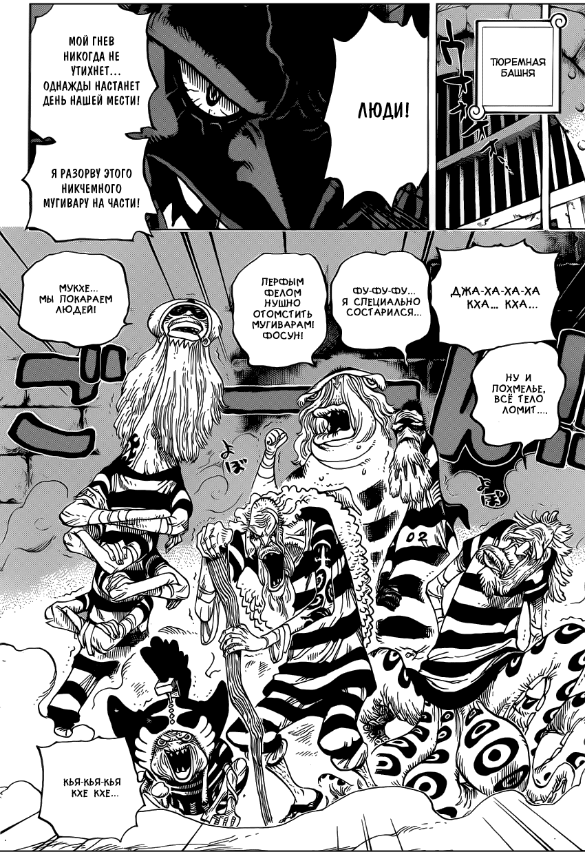 Read One Piece RU Manga Online