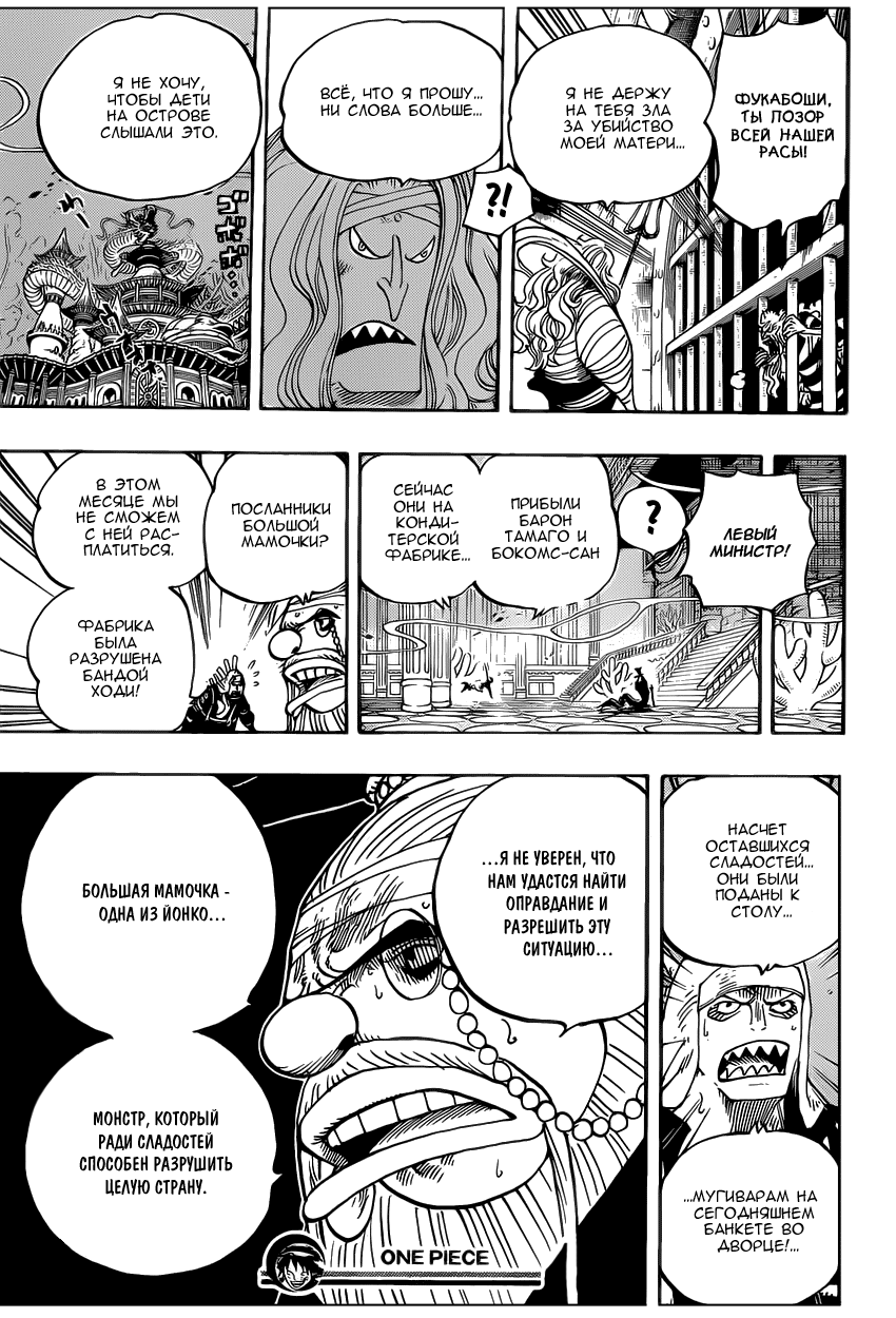 Read One Piece RU Manga Online