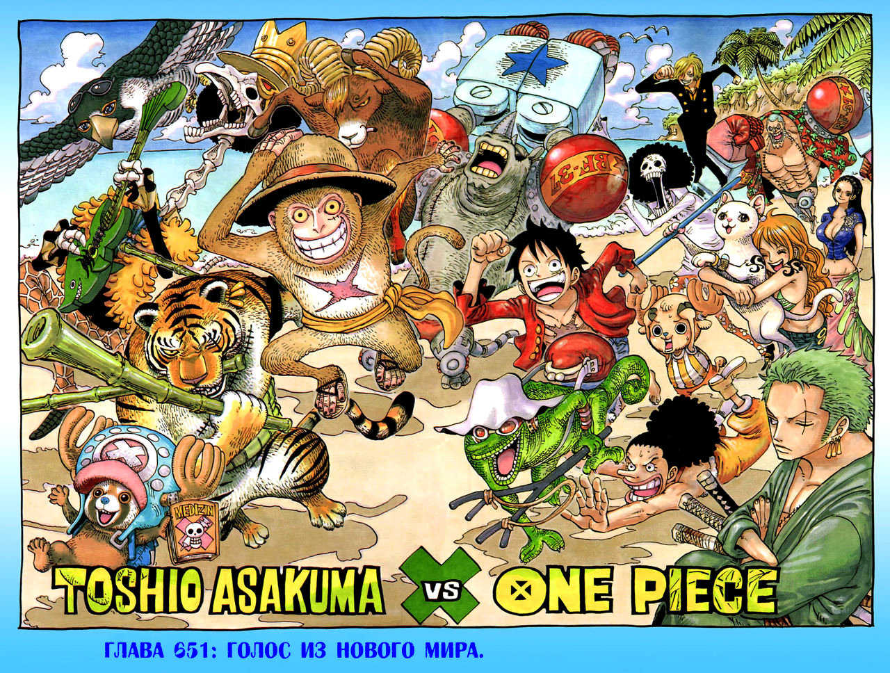 Read One Piece RU Manga Online