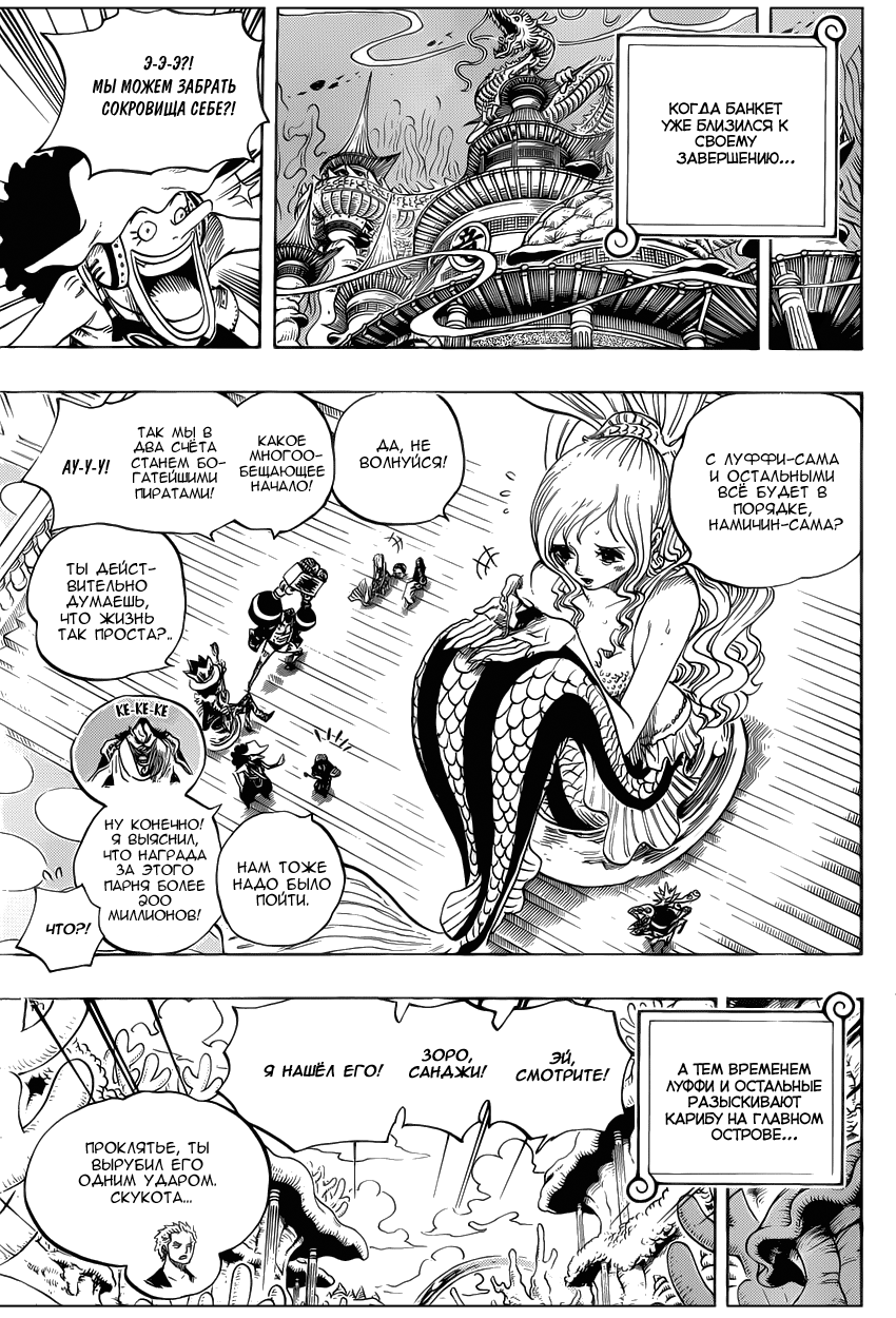 Read One Piece RU Manga Online