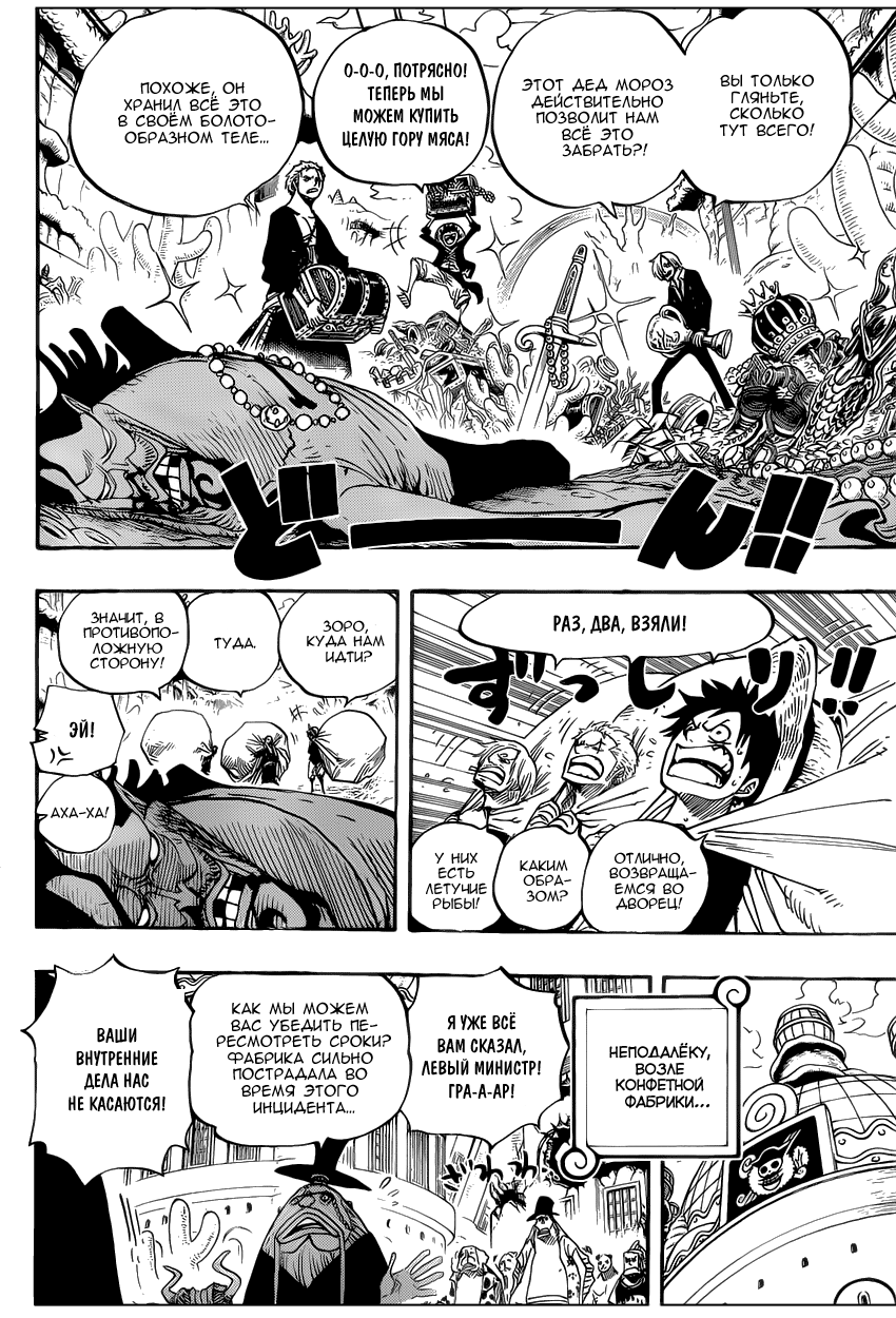 Read One Piece RU Manga Online