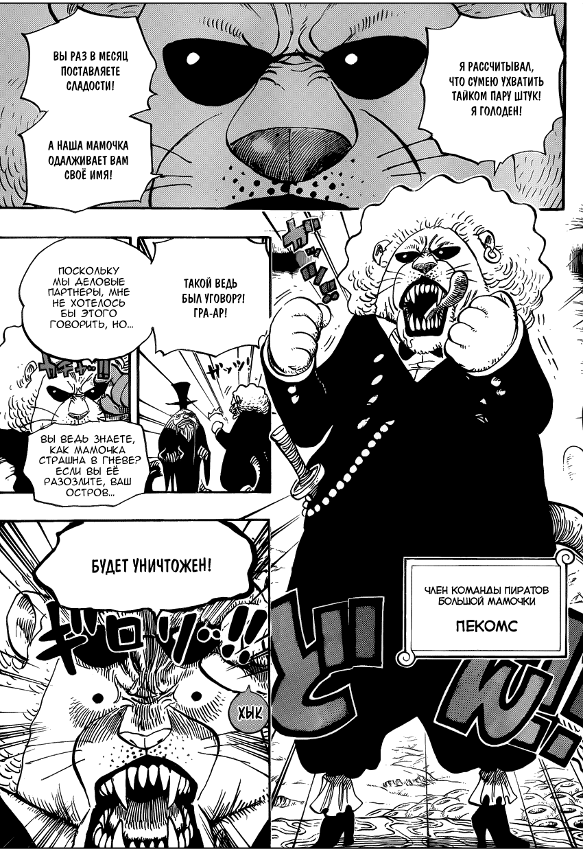 Read One Piece RU Manga Online