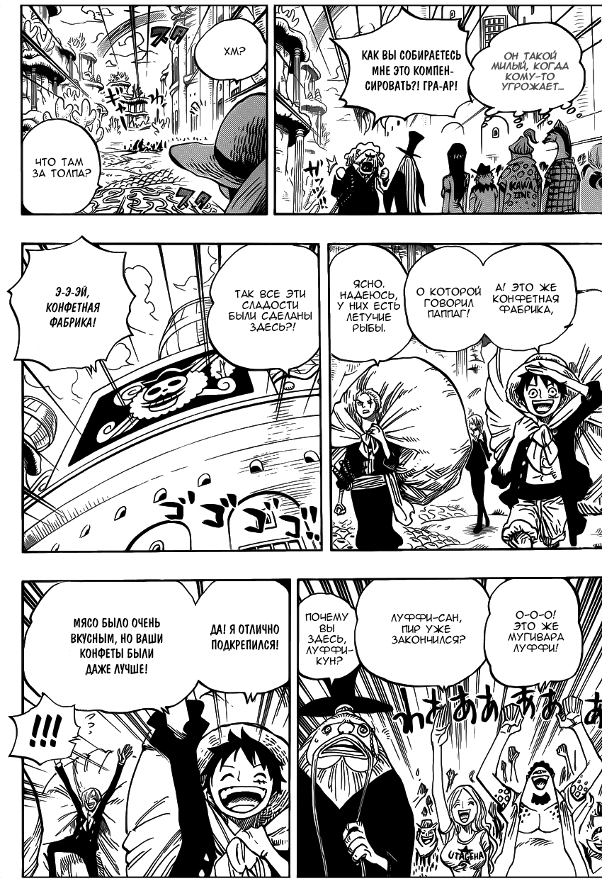 Read One Piece RU Manga Online