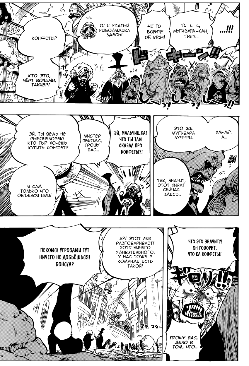 Read One Piece RU Manga Online
