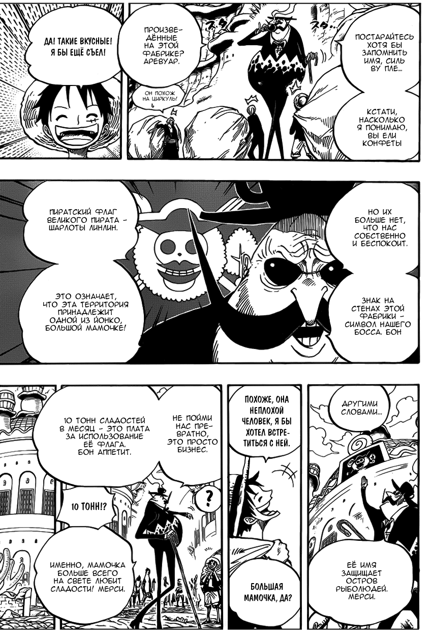 Read One Piece RU Manga Online