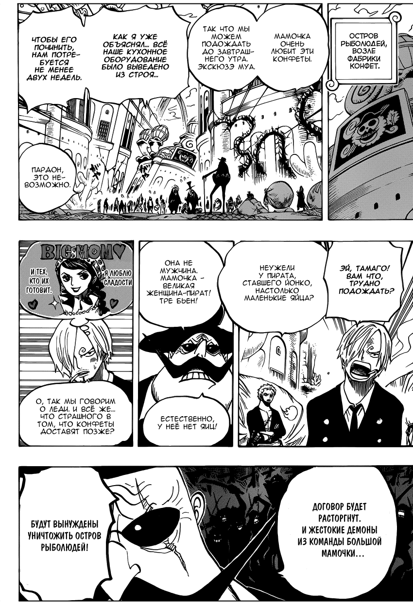 Read One Piece RU Manga Online