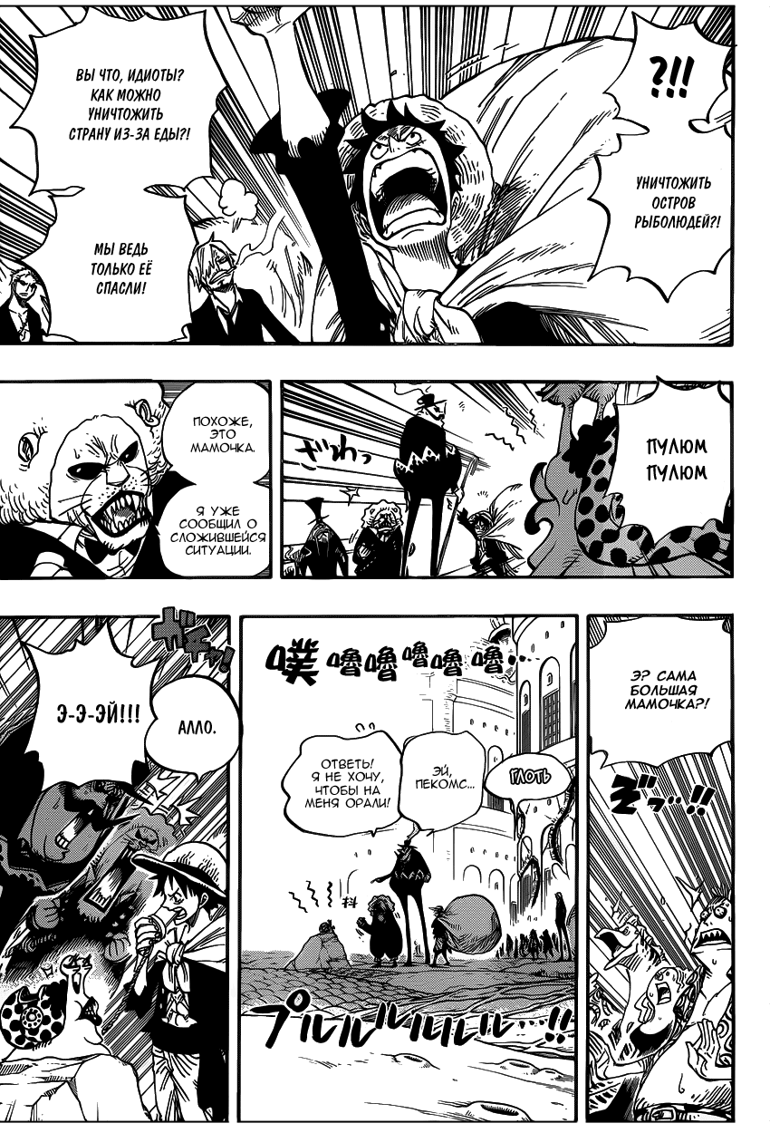 Read One Piece RU Manga Online