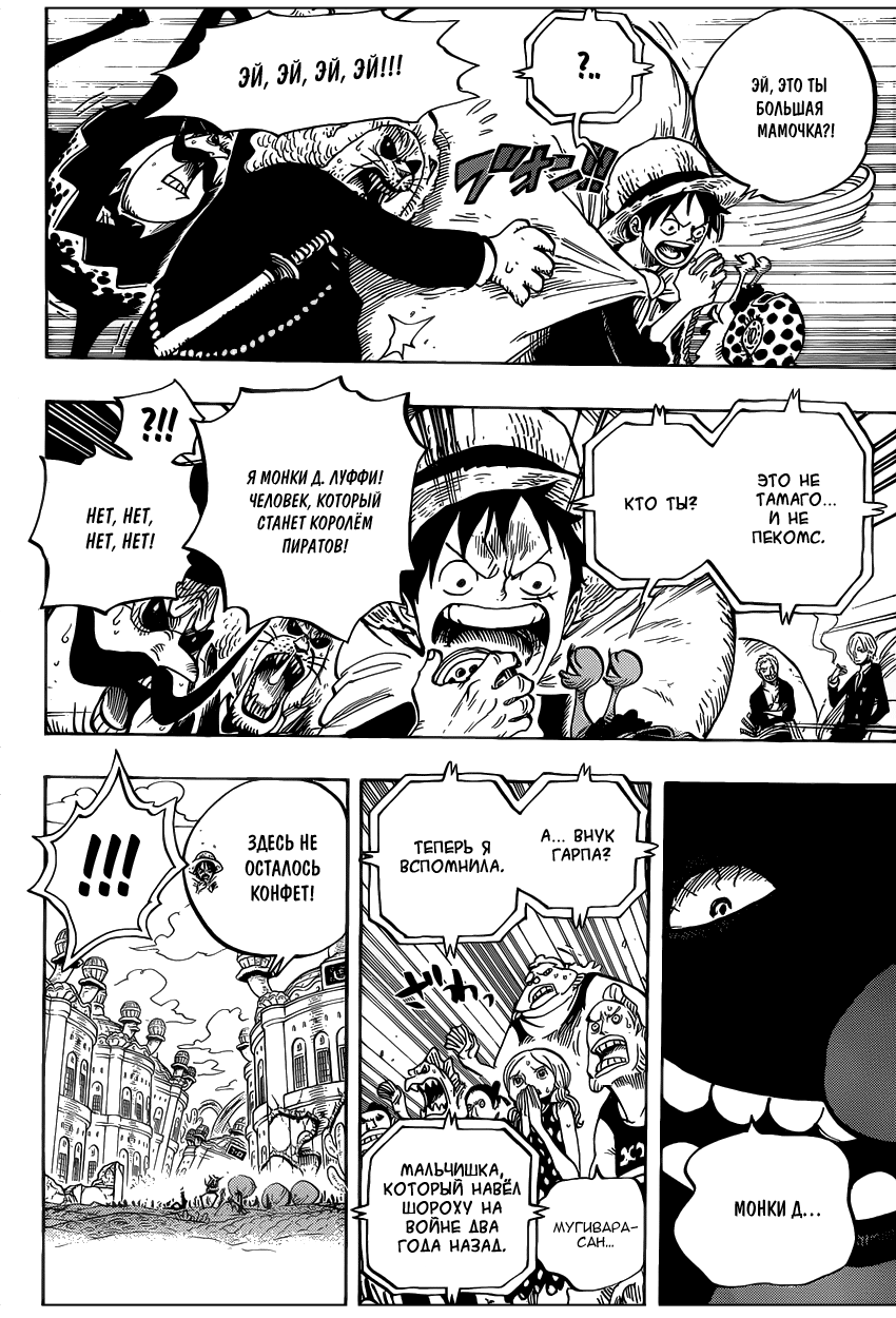 Read One Piece RU Manga Online