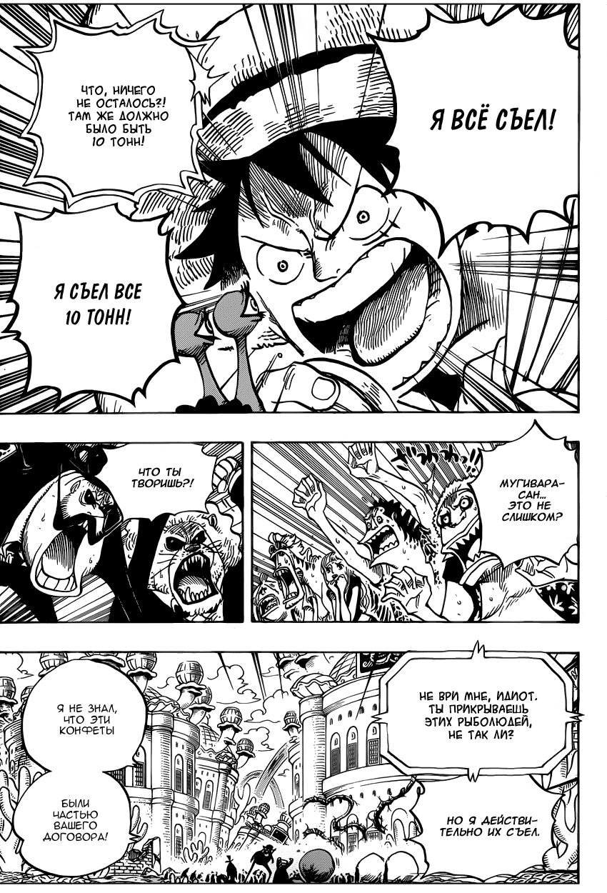 Read One Piece RU Manga Online