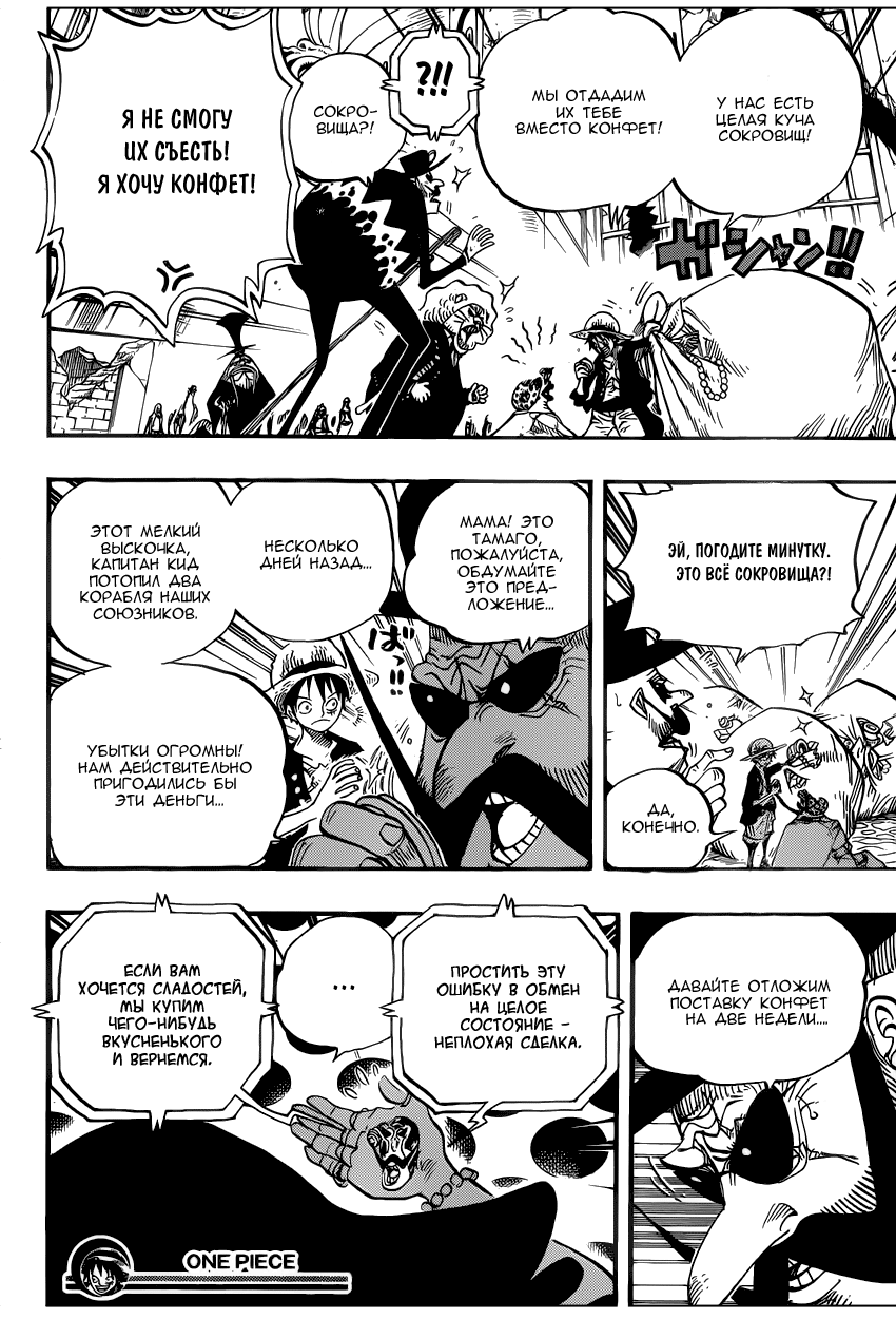 Read One Piece RU Manga Online