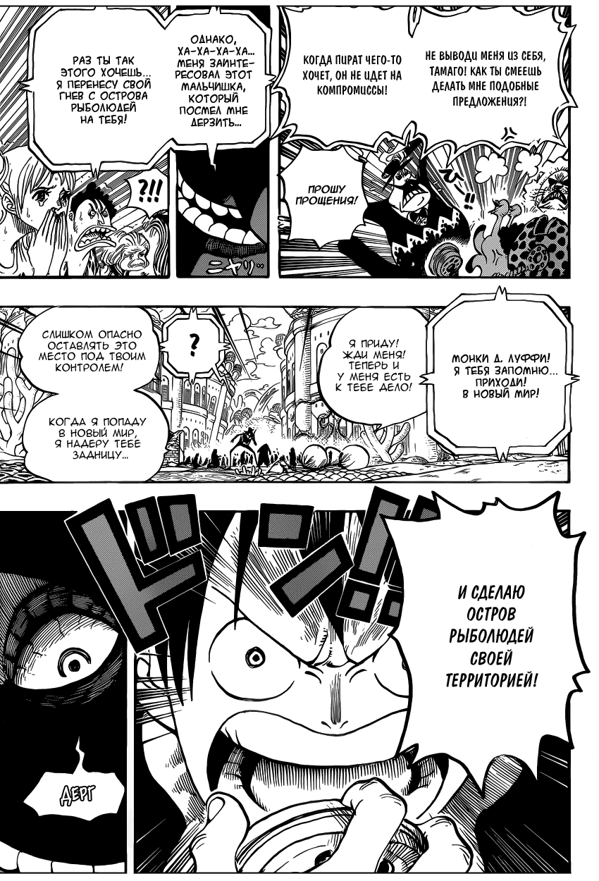 Read One Piece RU Manga Online