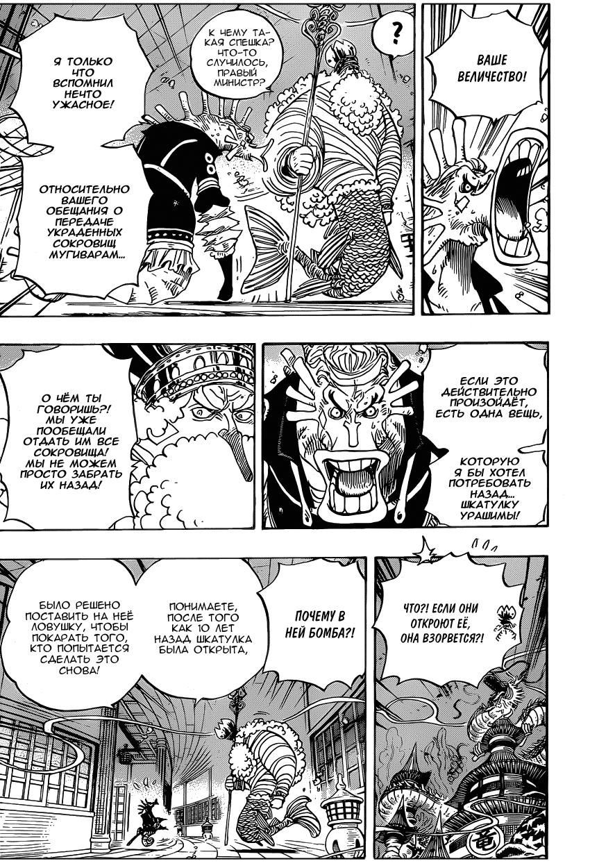 Read One Piece RU Manga Online