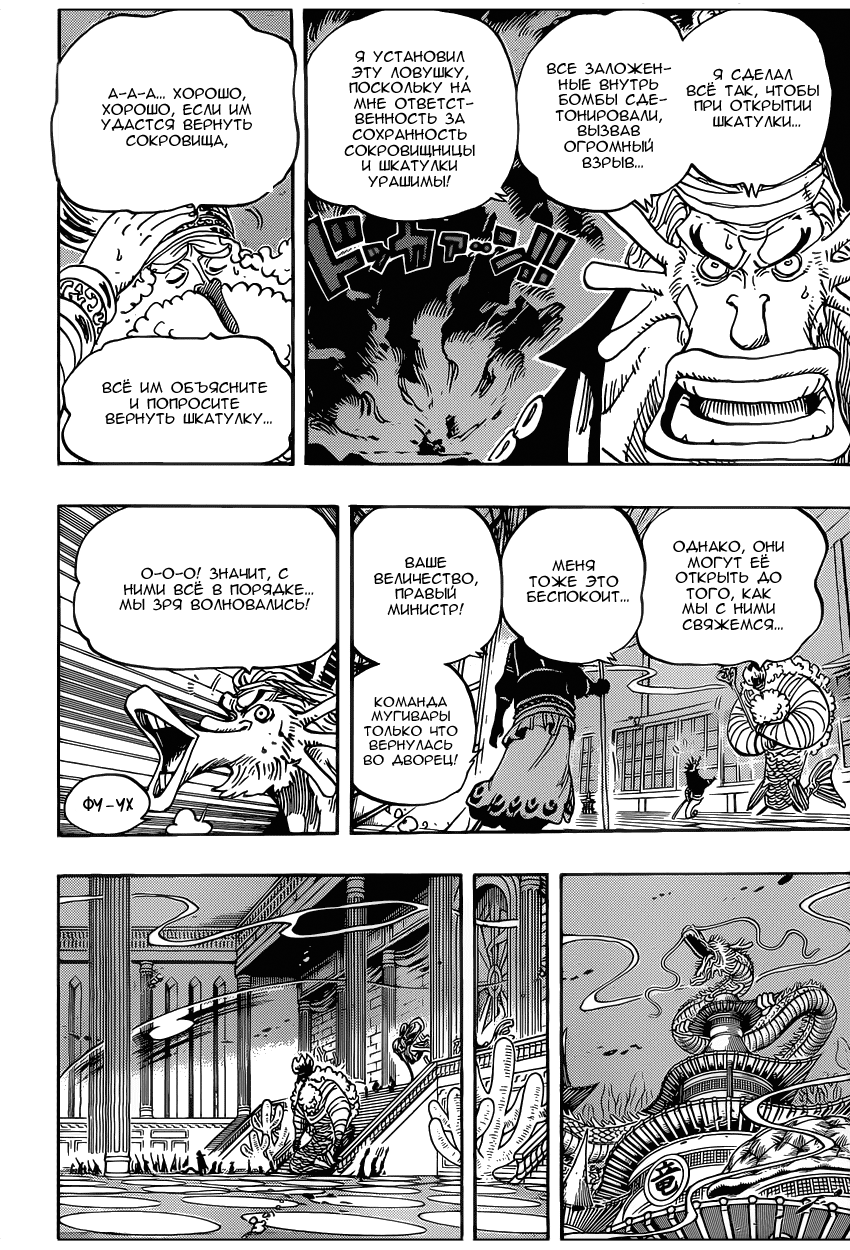 Read One Piece RU Manga Online