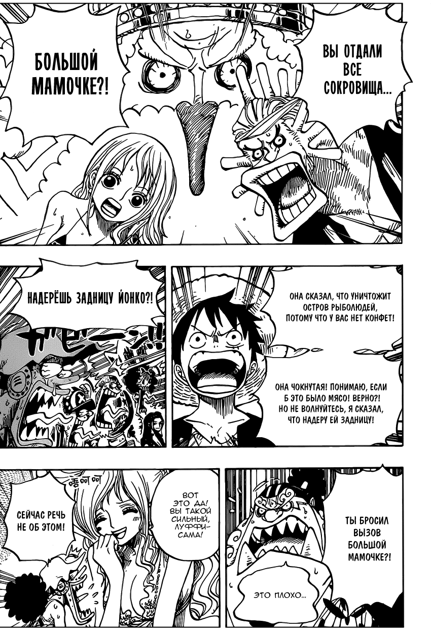 Read One Piece RU Manga Online