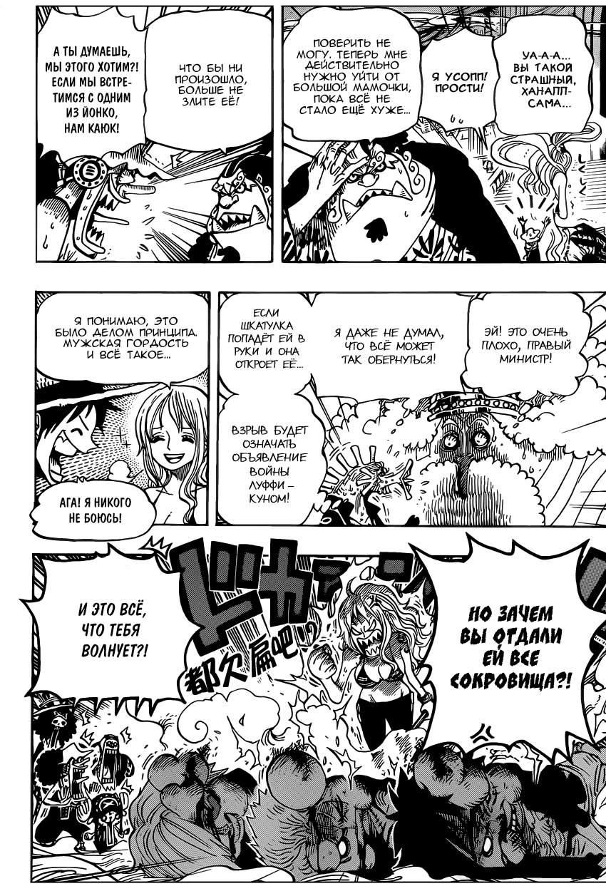 Read One Piece RU Manga Online