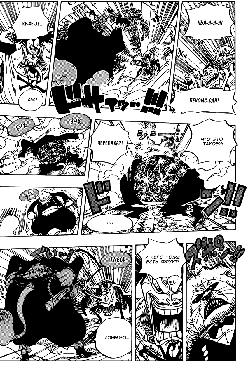 Read One Piece RU Manga Online