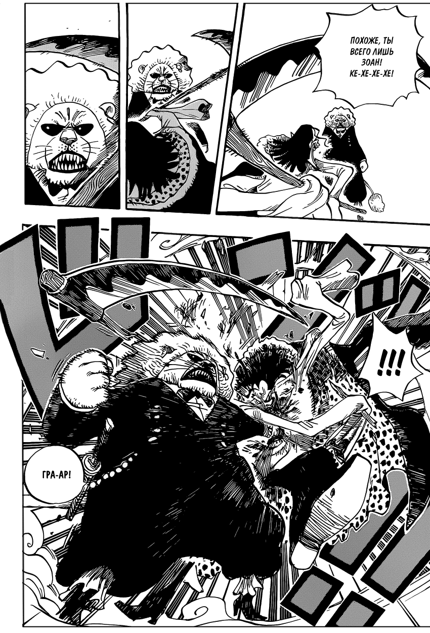 Read One Piece RU Manga Online