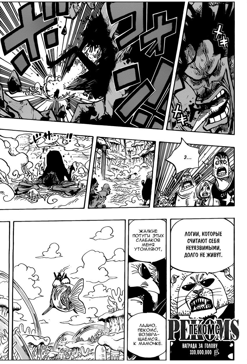 Read One Piece RU Manga Online