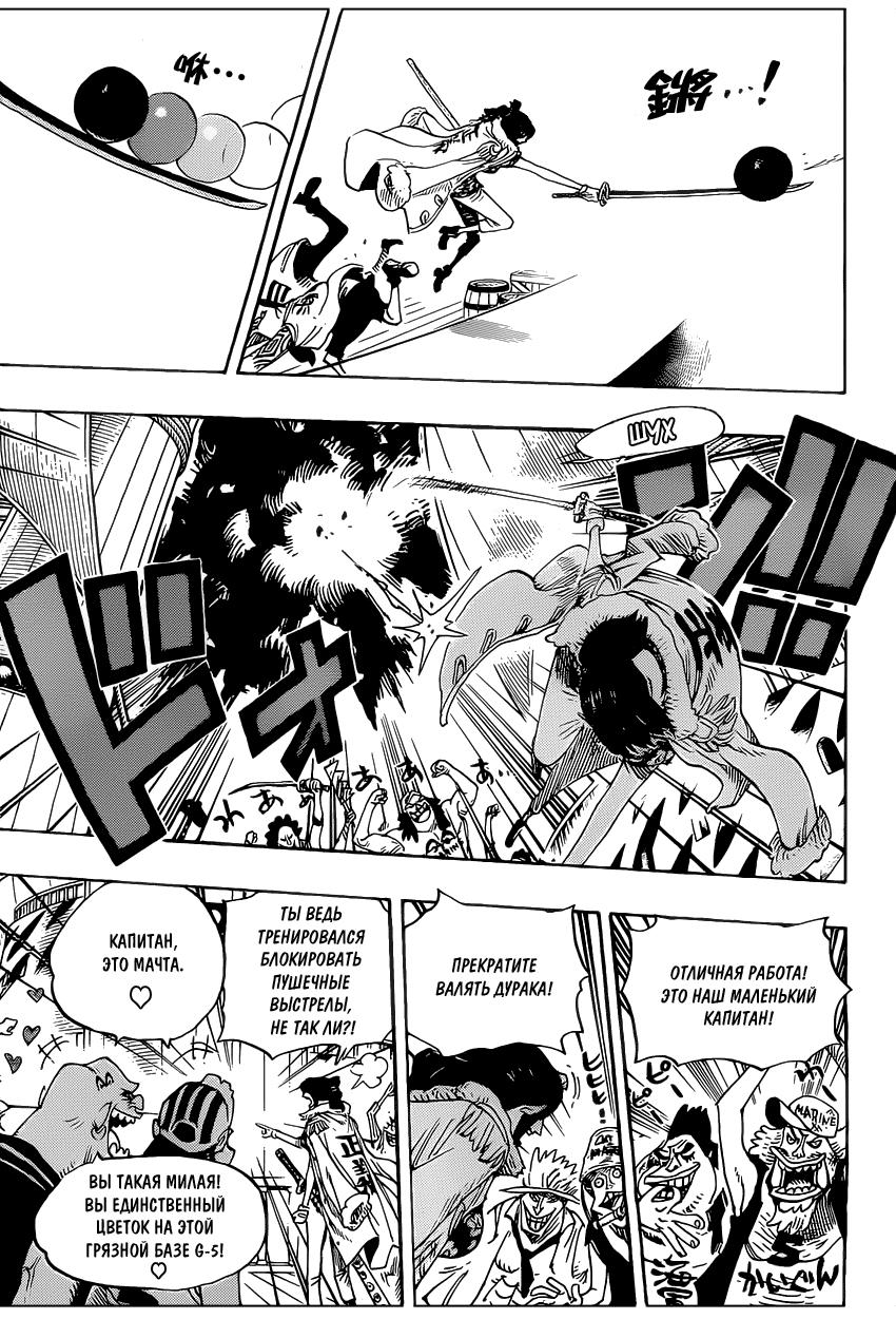 Read One Piece RU Manga Online