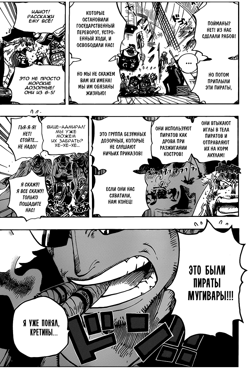 Read One Piece RU Manga Online