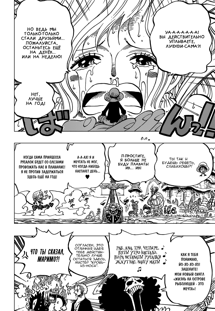 Read One Piece RU Manga Online