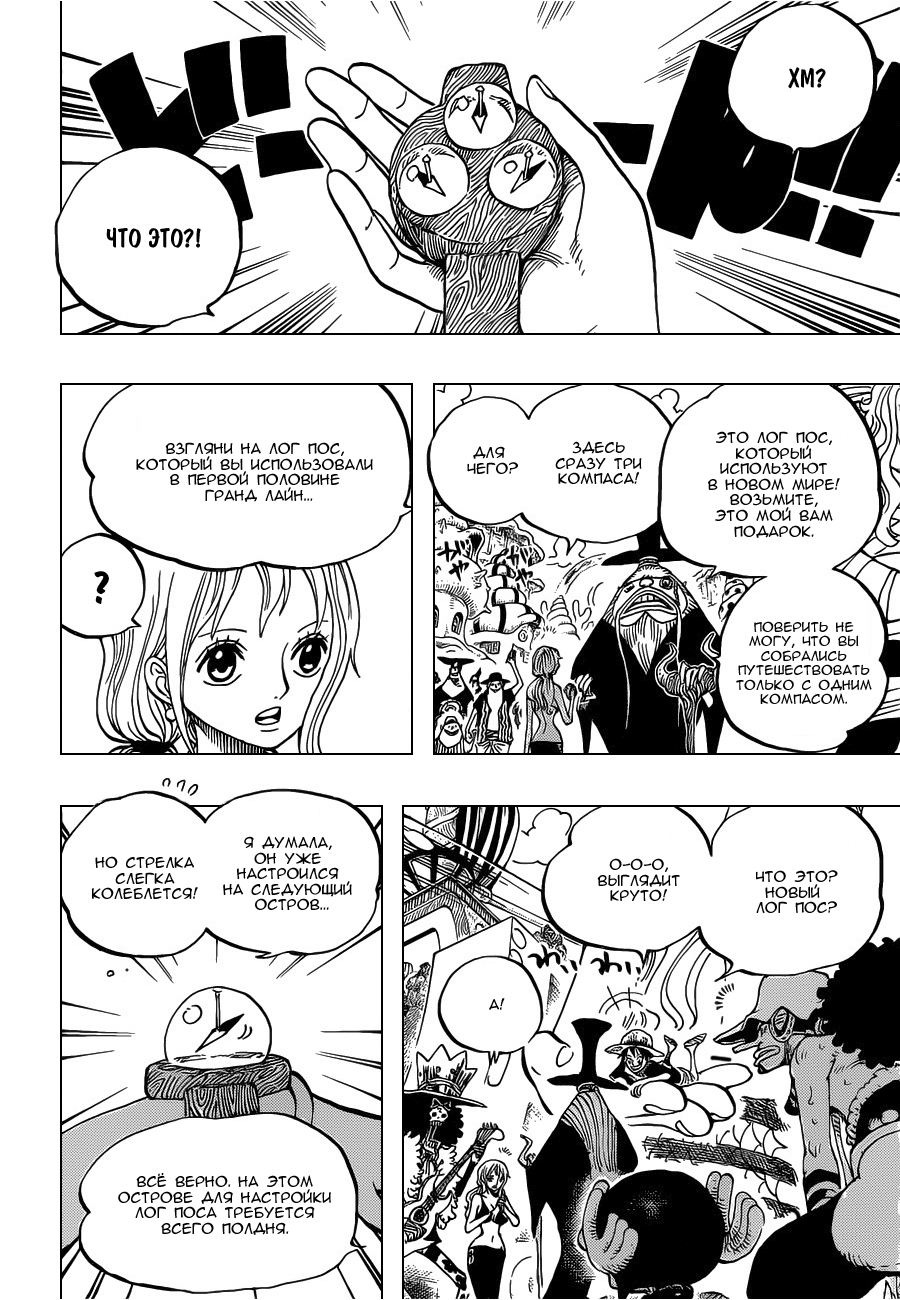 Read One Piece RU Manga Online