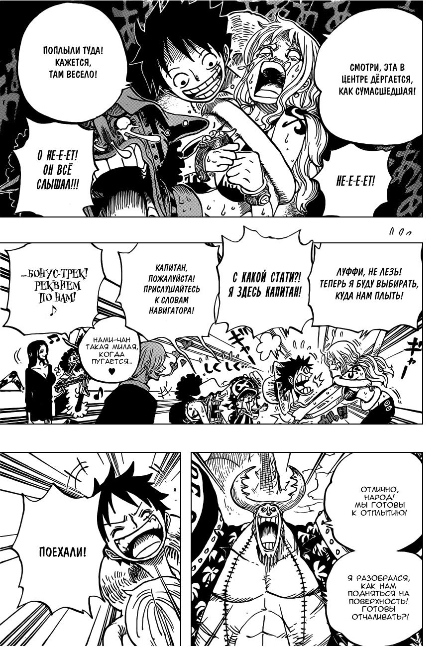 Read One Piece RU Manga Online