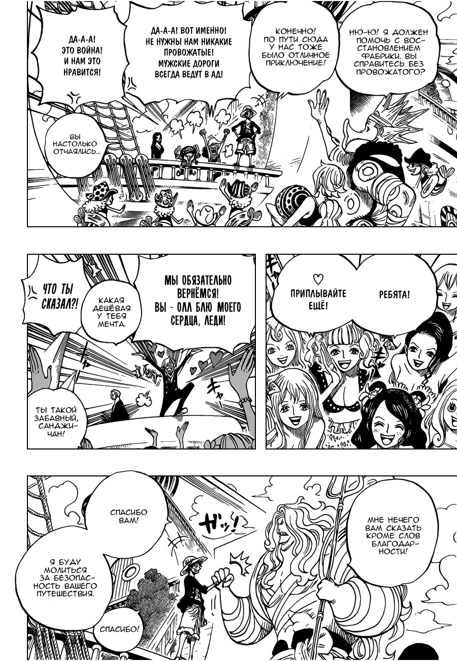 Read One Piece RU Manga Online