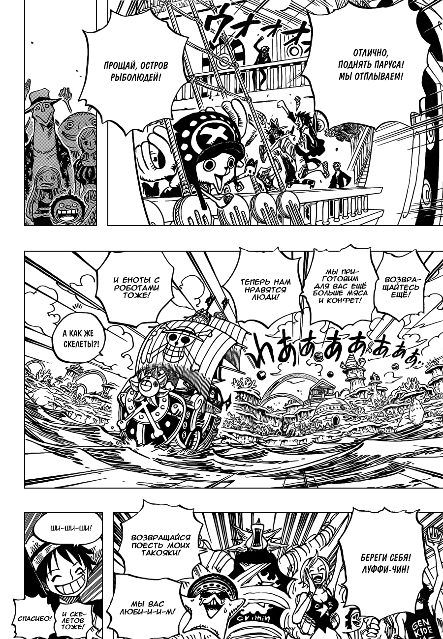 Read One Piece RU Manga Online