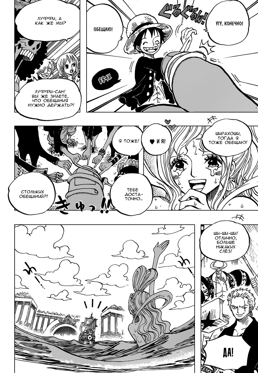 Read One Piece RU Manga Online
