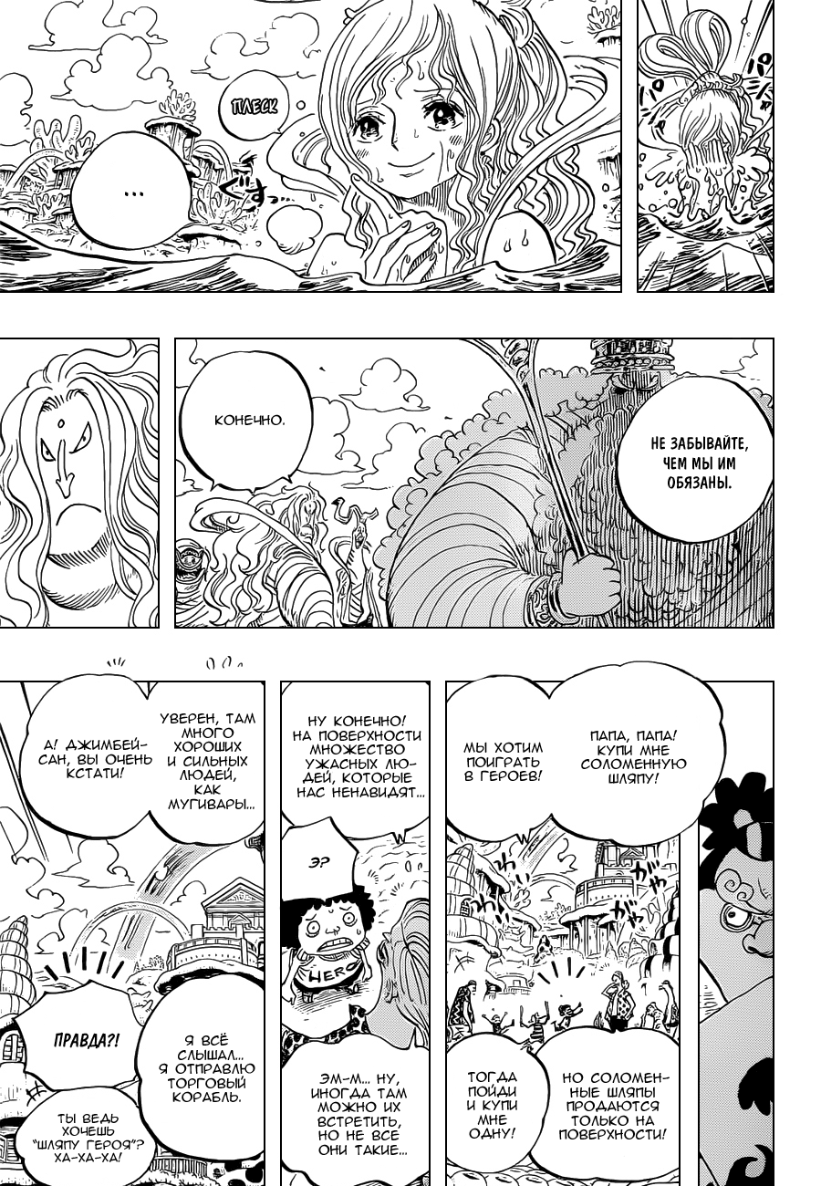 Read One Piece RU Manga Online