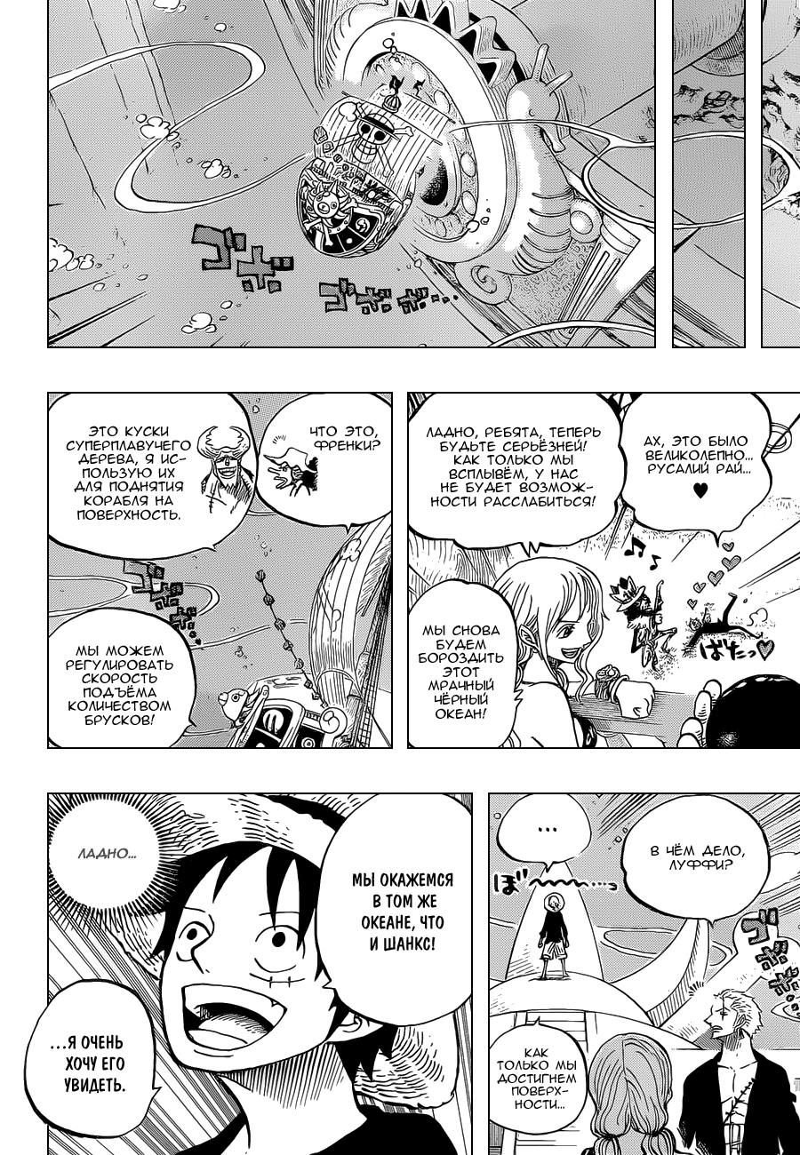Read One Piece RU Manga Online