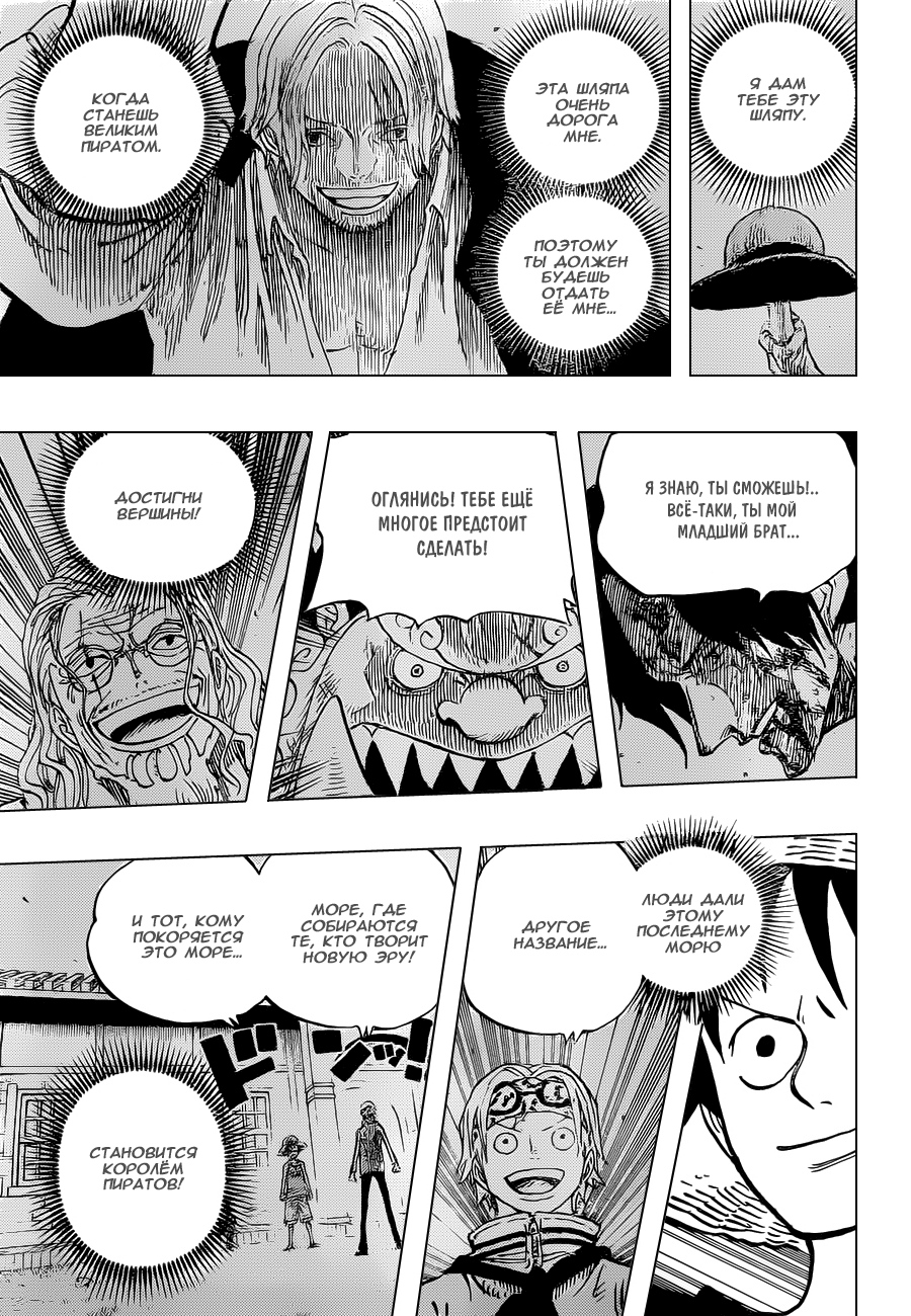 Read One Piece RU Manga Online