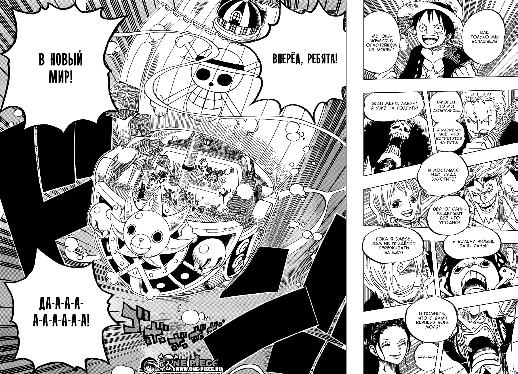 Read One Piece RU Manga Online