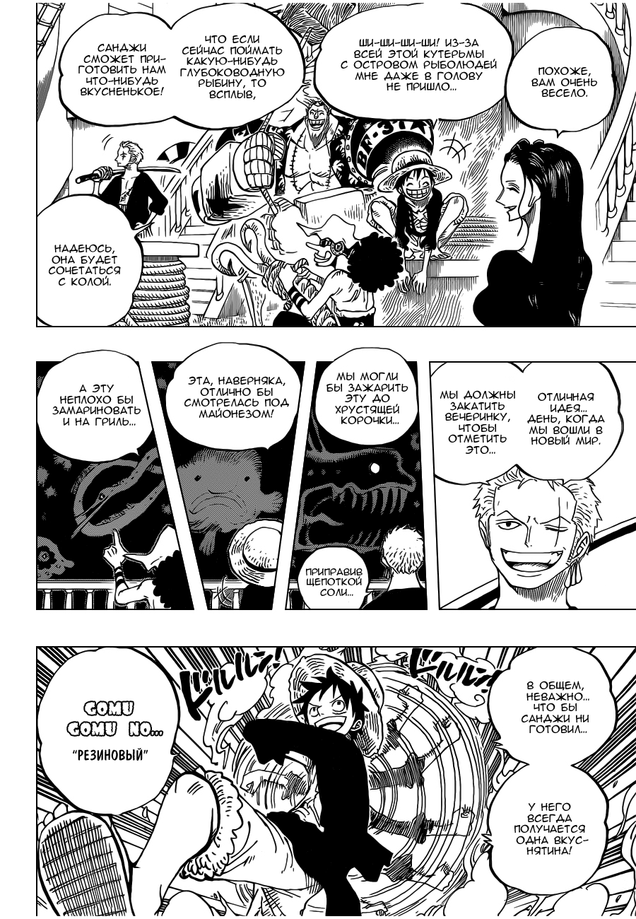 Read One Piece RU Manga Online