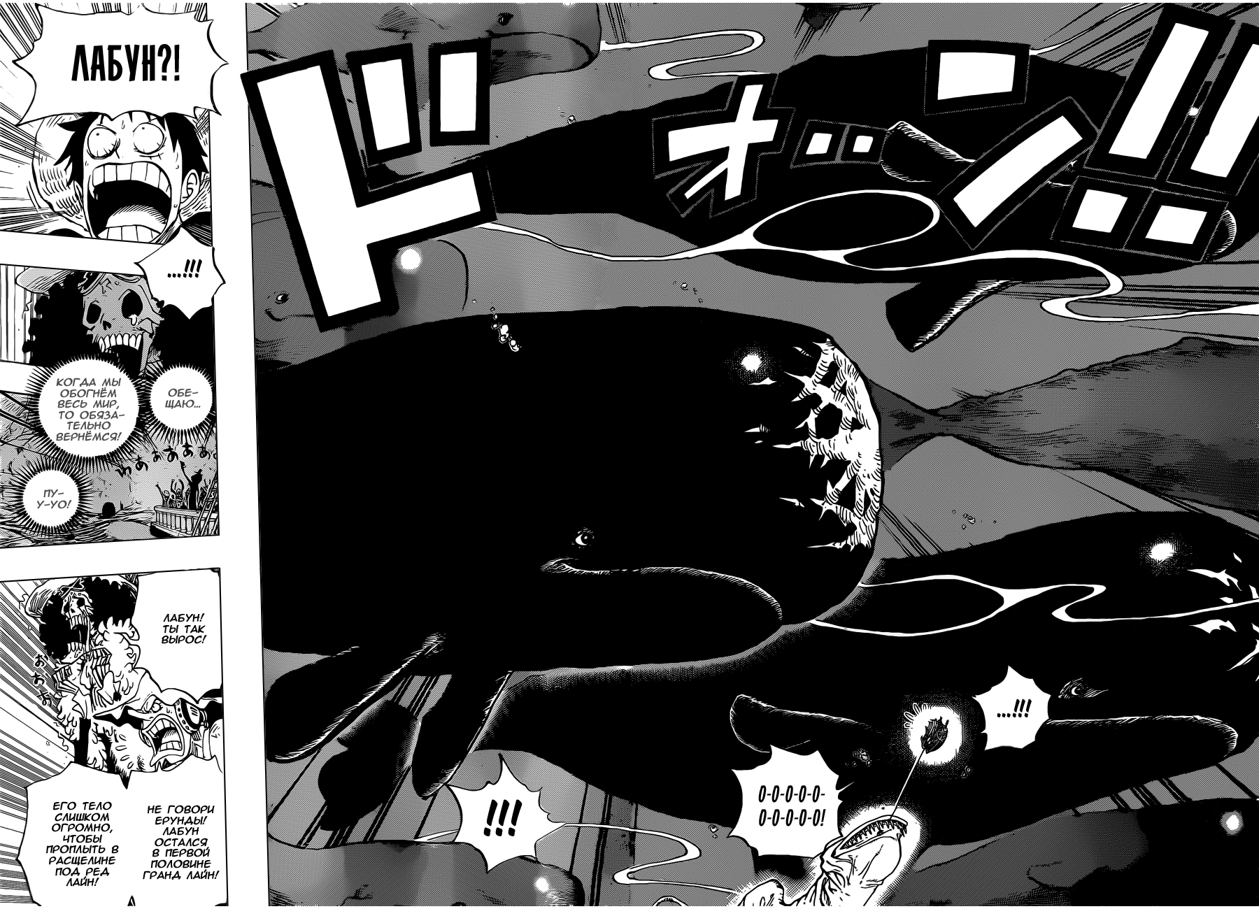 Read One Piece RU Manga Online