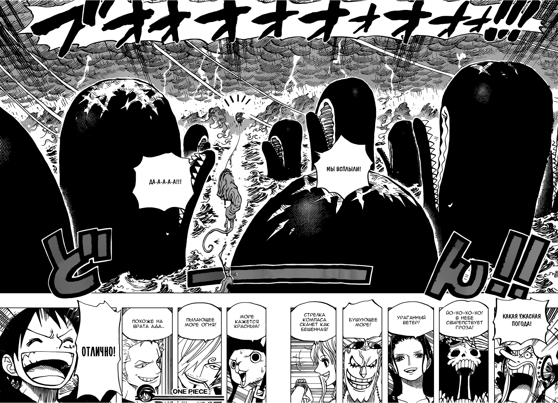 Read One Piece RU Manga Online