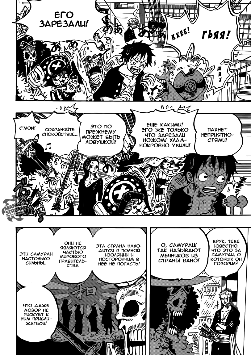 Read One Piece RU Manga Online