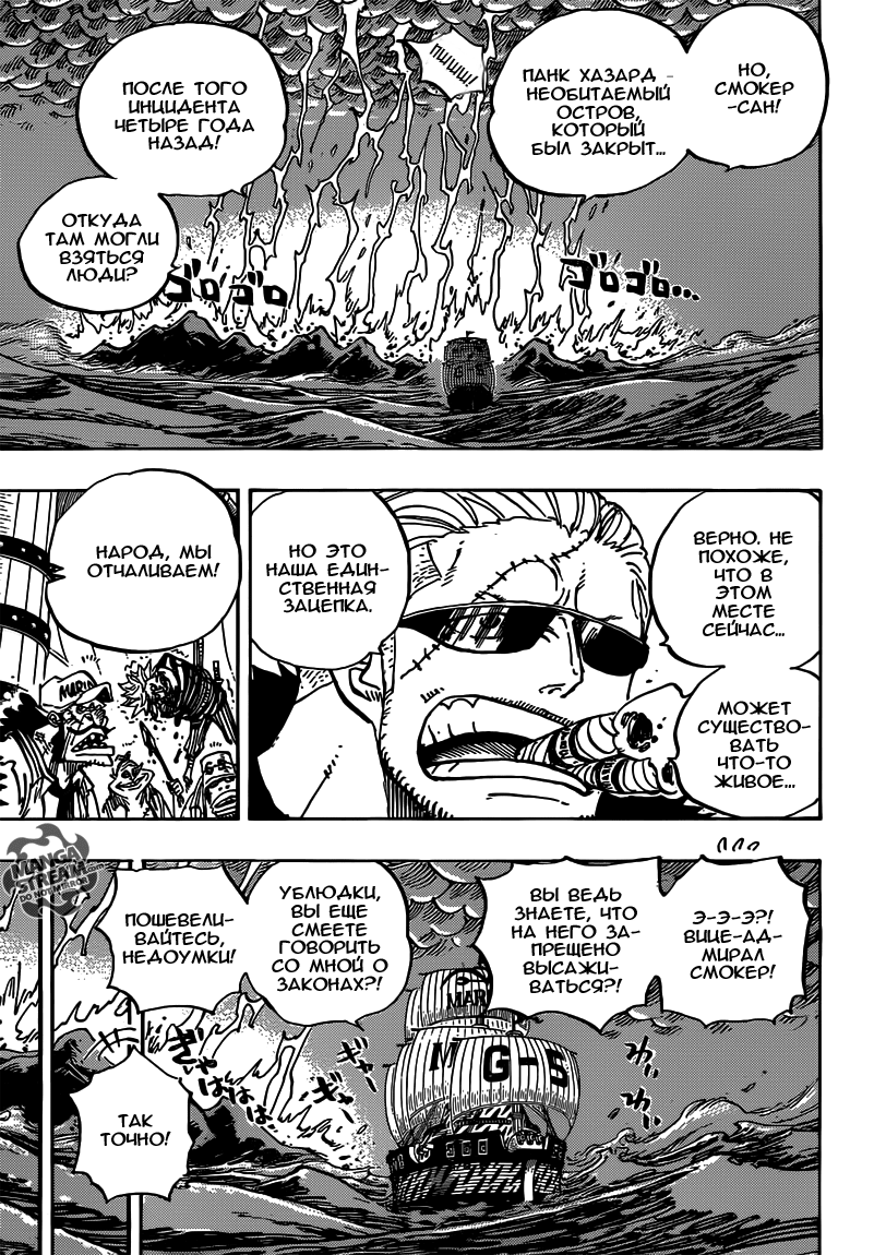 Read One Piece RU Manga Online